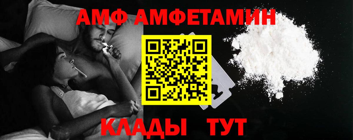 Амфетамин Розовый Рузаевка