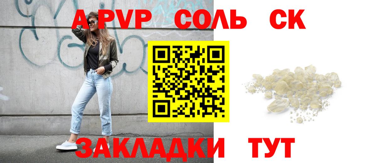 Alpha-PVP  Вход с VPN  Рузаевка  Alfa_PVP кристаллы  Alpha PVP кристаллы 
