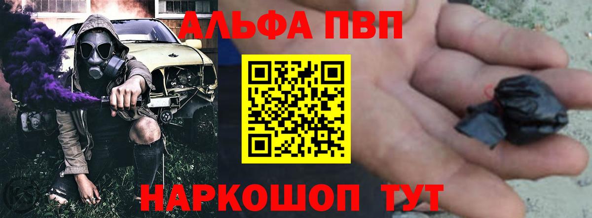 Alpha-PVP кристаллы Рузаевка