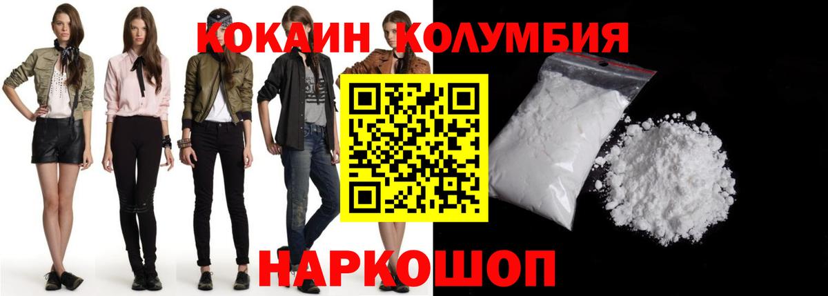 COCAIN Эквадор  COCAIN Fish Scale  Рузаевка  Кокаин  купить наркотики цена  Вход с VPN 
