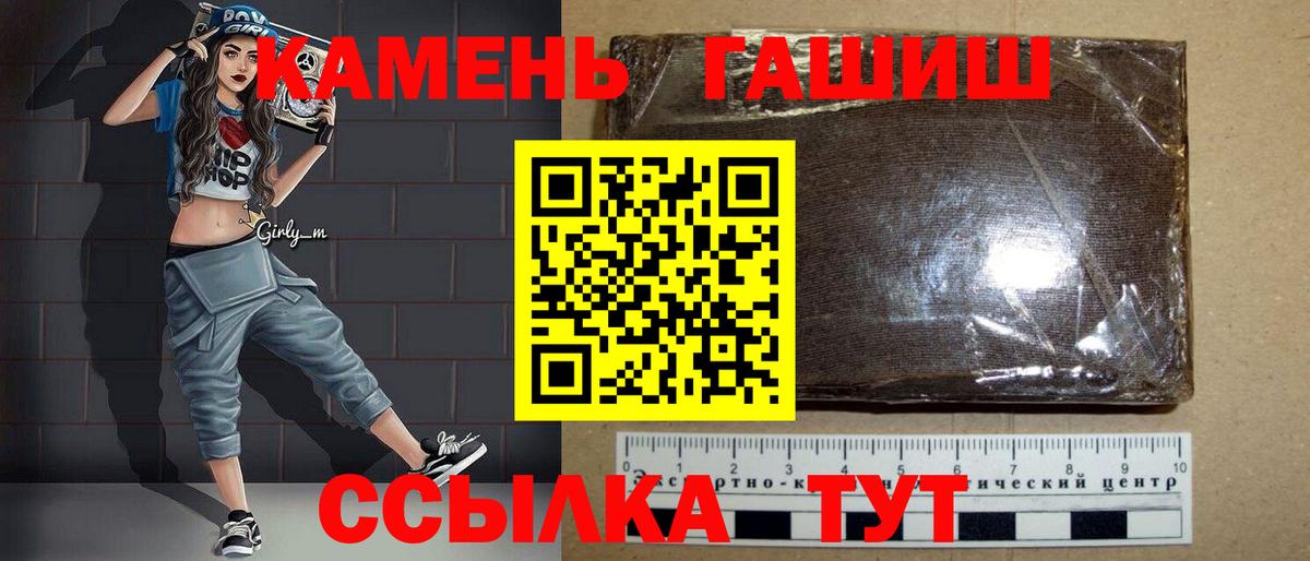 ГАШИШ ice o lator Рузаевка