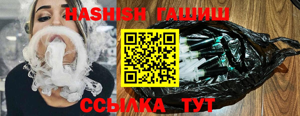 Рузаевка  Гашиш Cannabis  Вход с VPN  ГАШИШ hashish 