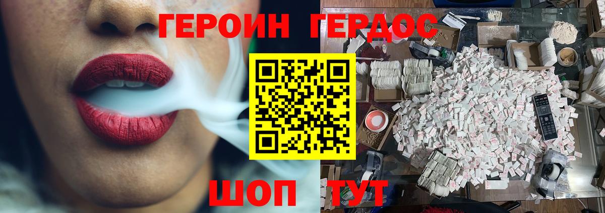 Героин белый Рузаевка