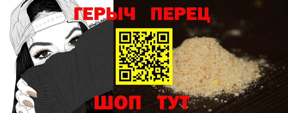 Героин  Вход с VPN  Рузаевка  Героин герыч 