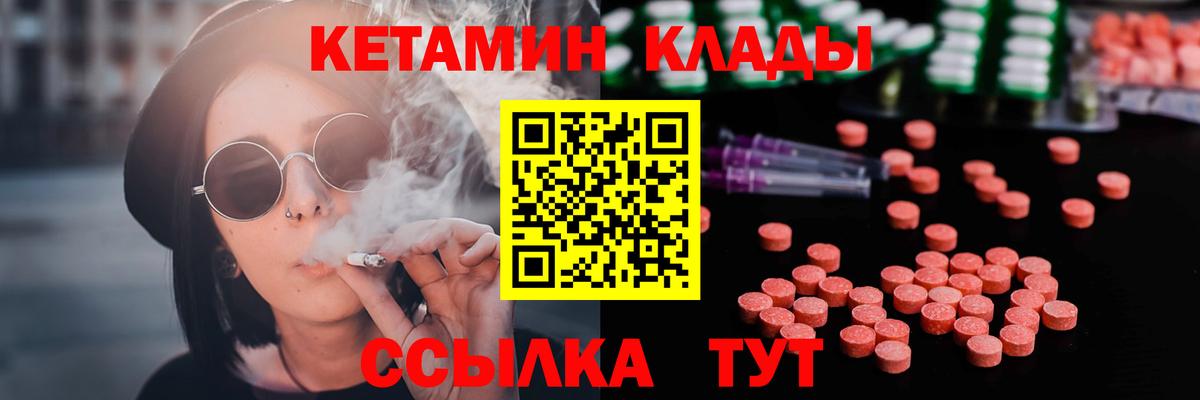 Рузаевка  Кетамин VHQ  Вход с VPN  Кетамин ketamine 