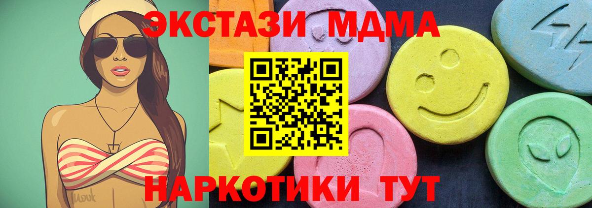 Рузаевка  MDMA  Вход с VPN  MDMA crystal  MDMA молли 