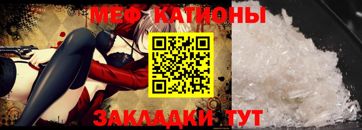закладки  Мефедрон  МЕФ 4 MMC  Рузаевка  Вход с VPN  МЕФ  МЯУ-МЯУ VHQ 