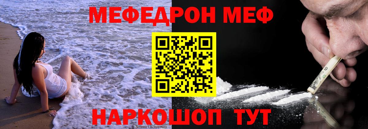 МЕФ кристаллы Рузаевка