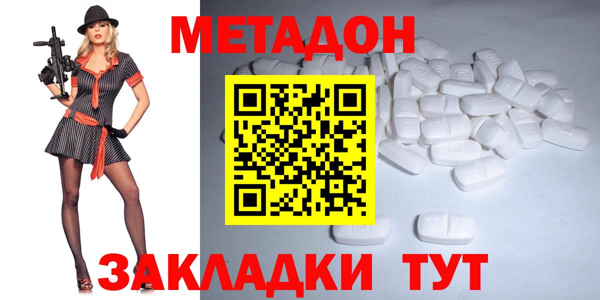 Рузаевка  Метадон кристалл  Вход с VPN  МЕТАДОН VHQ 