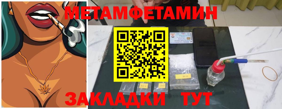 Первитин  Вход с VPN  Рузаевка  МЕТАМФЕТАМИН кристалл 