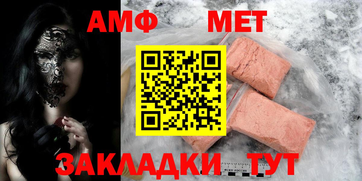 Первитин мет Рузаевка