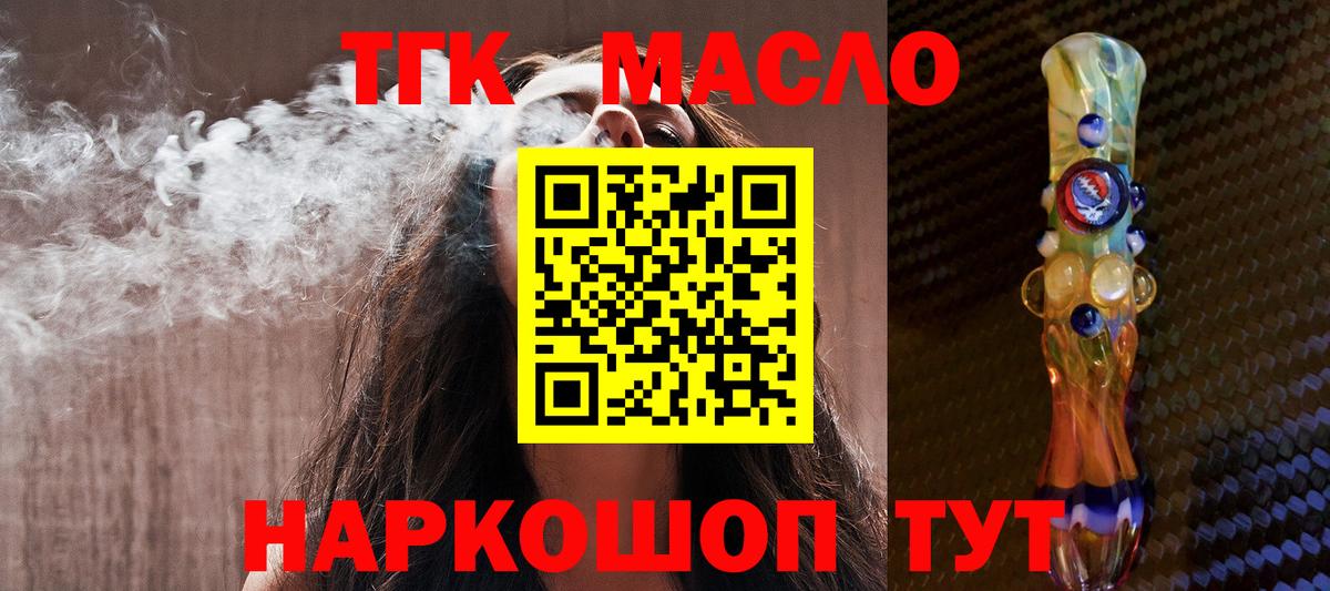 ТГК жижа  Дистиллят ТГК жижа  Рузаевка  Вход с VPN 